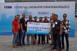 2017云南建博会