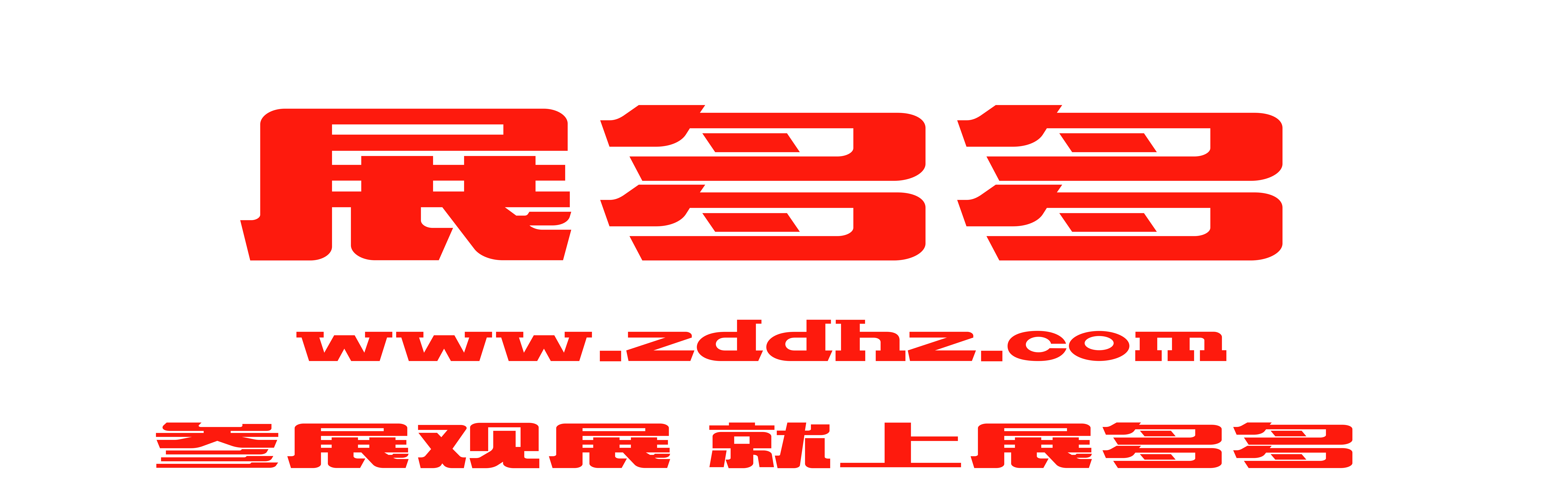 展多多