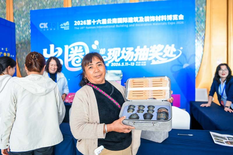 2026 CKBD | 出圈